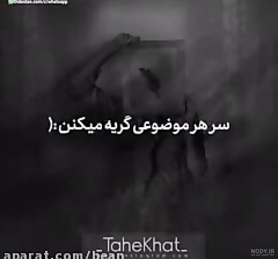 متن کوتاه برای پروفایل متن کوتاه برای پروفایل