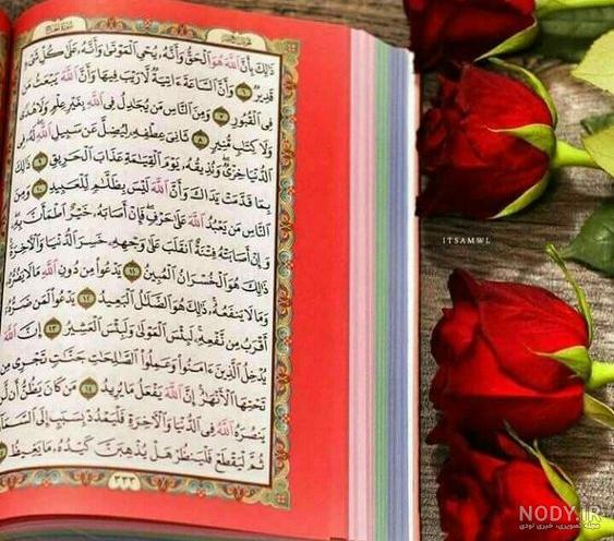 متن کوتاه قرانی برای بیو