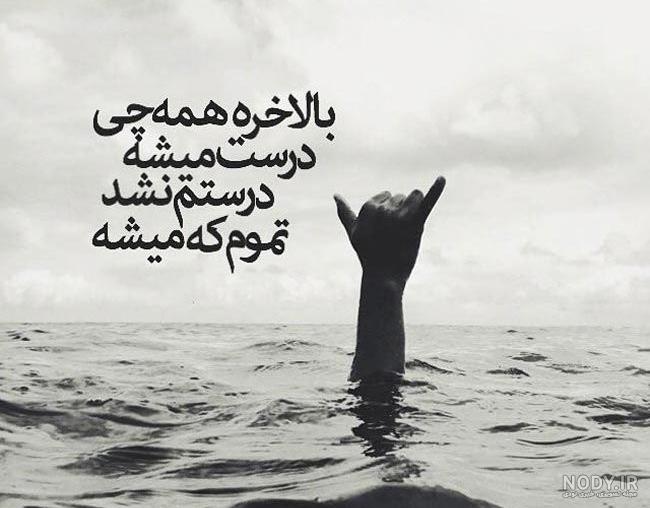 متن گلایه از عشق