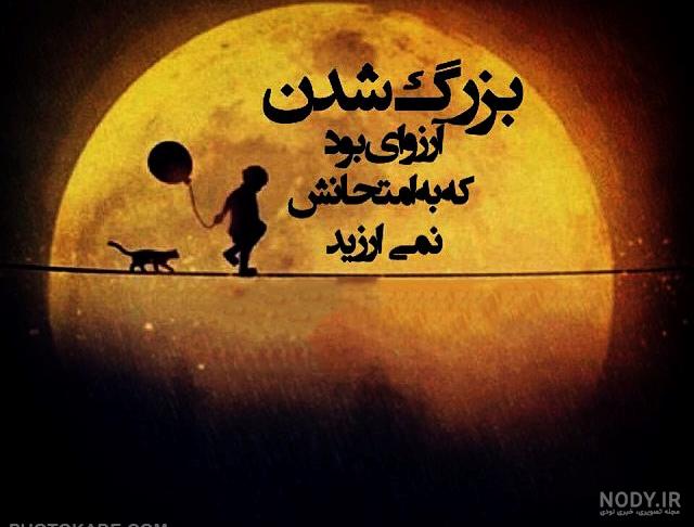 متن گلایه از فامیل