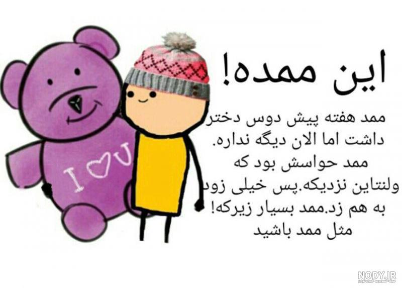 مسخره ولنتاین طنز مسخره ولنتاین طنز