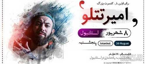 موتور تتلو موتور تتلو