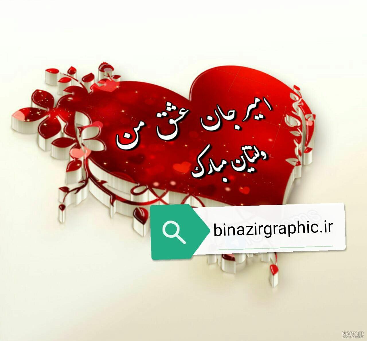 نقاشی اسم امیر نقاشی اسم امیر