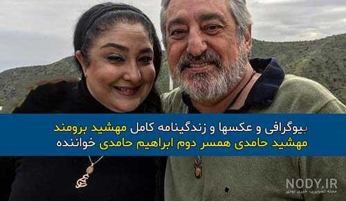 همسر اول ابی