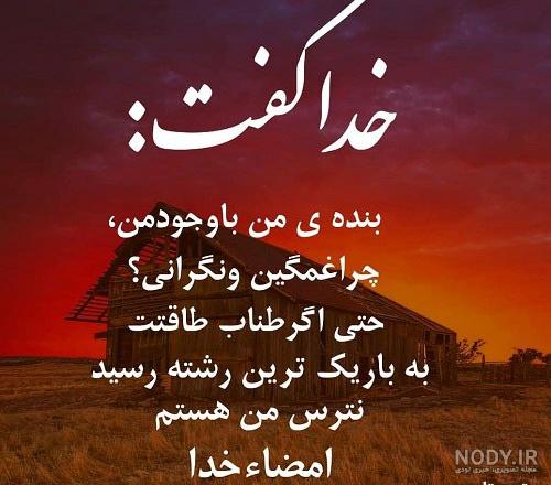 واقعی تصوایر عکس پروفایل خدا