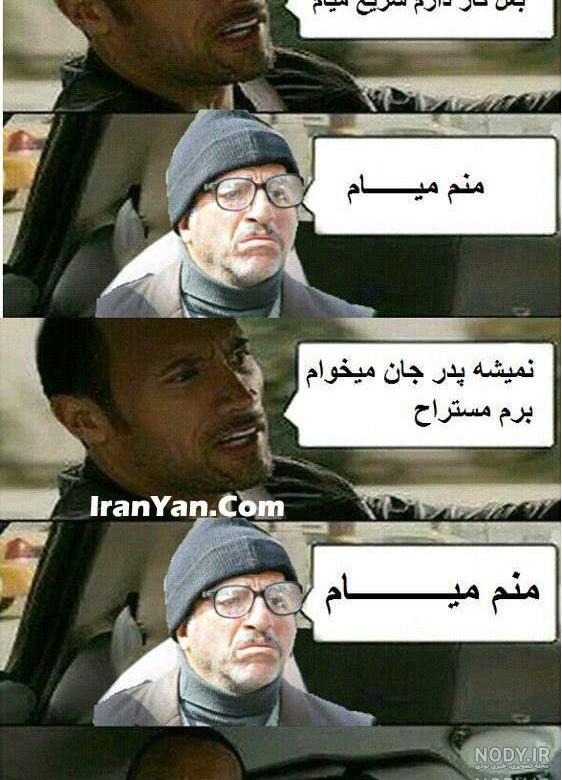 پنجعلی در فیلم پایتخت پنجعلی در فیلم پایتخت