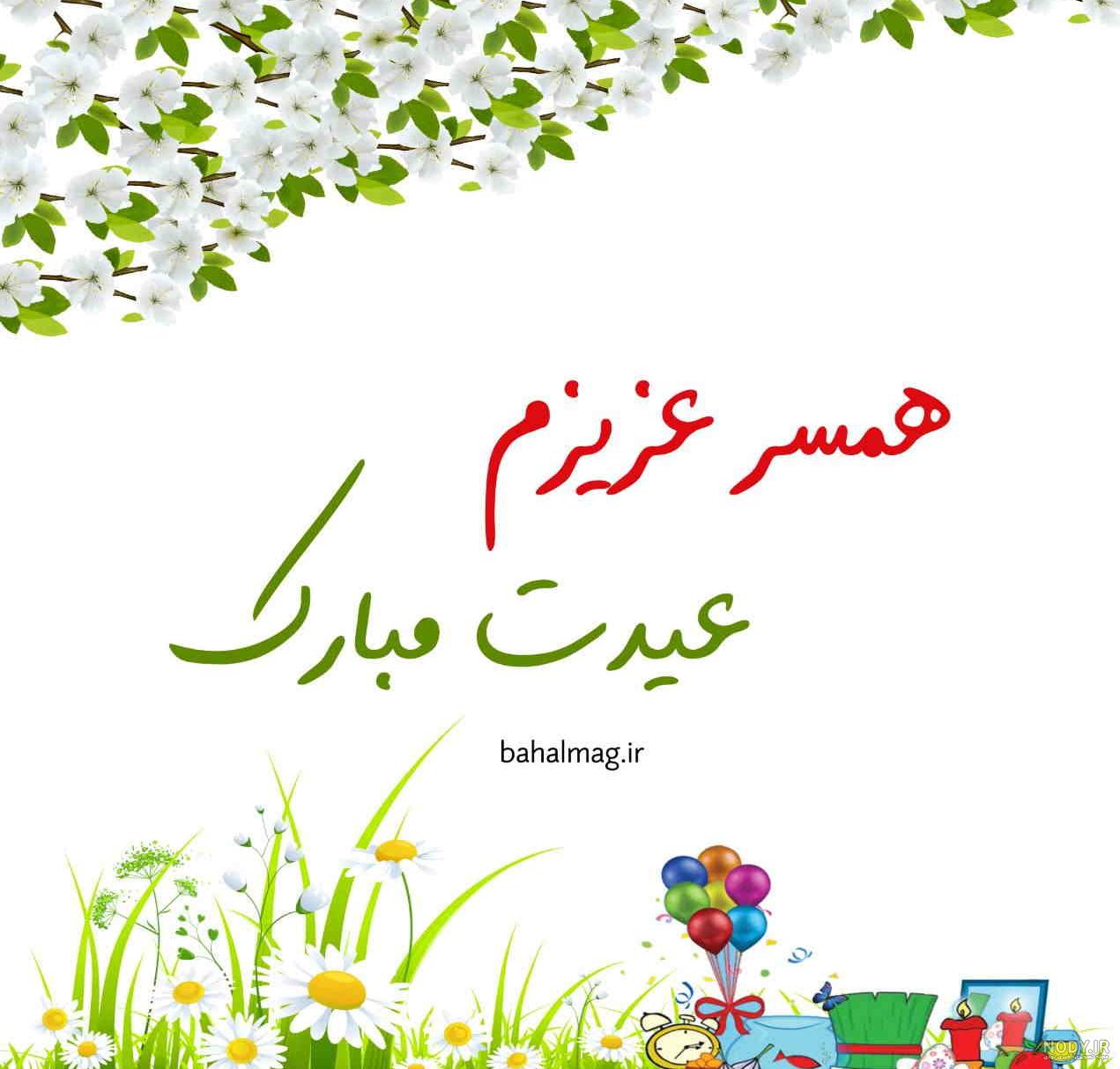 پیام تبریک سال نو مدیریتی
