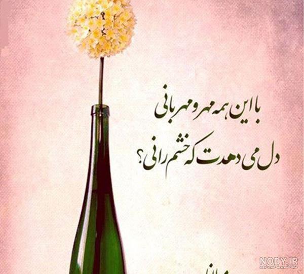 کانال عکس نوشته مولانا کانال عکس نوشته مولانا