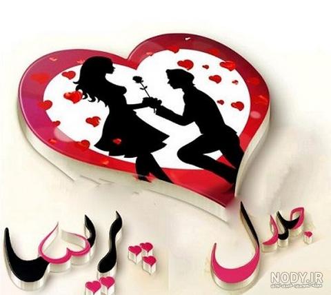 کلیپ اسمی aj