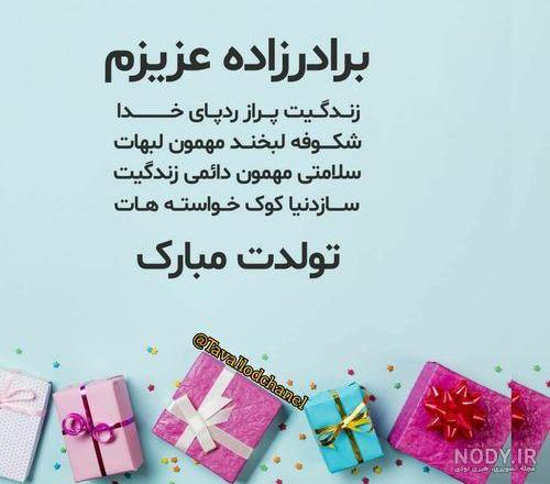 کلیپ تولدت مبارک دوست عزیزم کلیپ تولدت مبارک دوست عزیزم