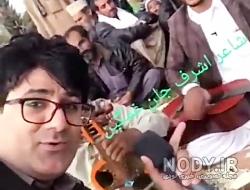 کلیپ رسوایی ابراهیم هاشمزهی کلیپ رسوایی ابراهیم هاشمزهی