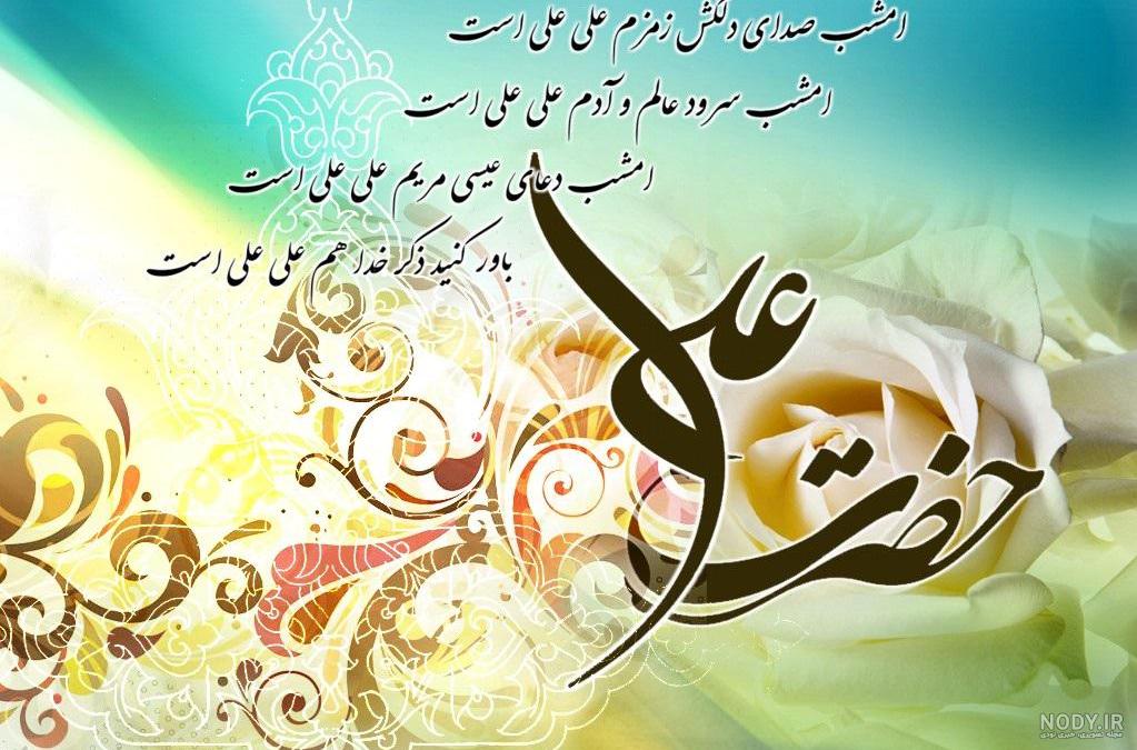 کلیپ ولادت حضرت علی کلیپ ولادت حضرت علی