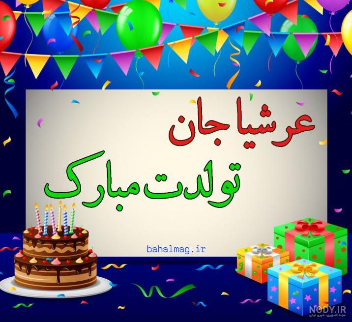 کلیپ پسر دایی تولدت مبارک برای وضعیت واتساپ کلیپ پسر دایی تولدت مبارک برای وضعیت واتساپ