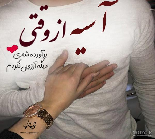 کیک تولد آسیه کیک تولد آسیه