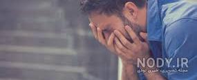 گریه مرد در خواب نشانه چیست
