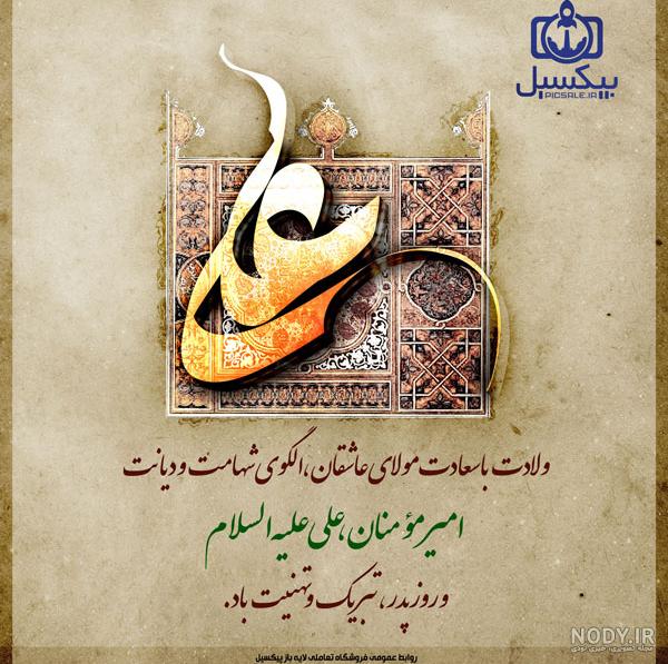 گیف ولادت حضرت علی و روز پدر گیف ولادت حضرت علی و روز پدر