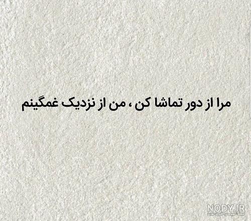 یک متن زیبا برای زیرنویس واتساپ یک متن زیبا برای زیرنویس واتساپ