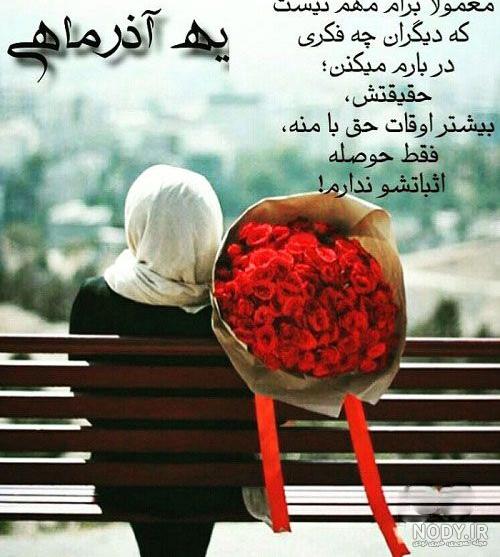 اذر ماهی