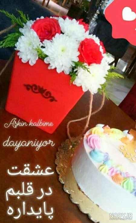 استوری فیک تولد دخترانه