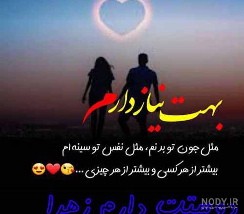 اسم متحرک زهرا اسم متحرک زهرا