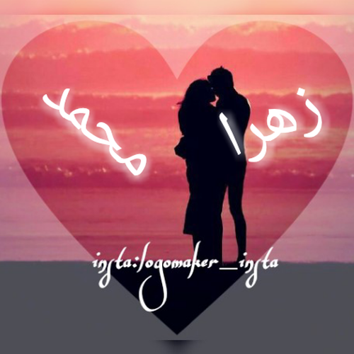 دانلود اسم زهرا