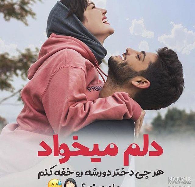 دونفره عکس عاشقانه لاکچری