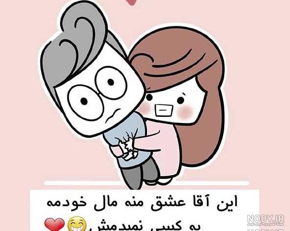 رمانتیک عکس کارتونی عاشقانه دونفره رمانتیک عکس کارتونی عاشقانه دونفره