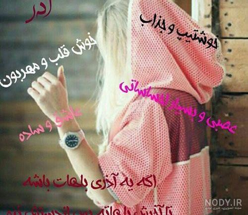 عکس دخترانه آذری