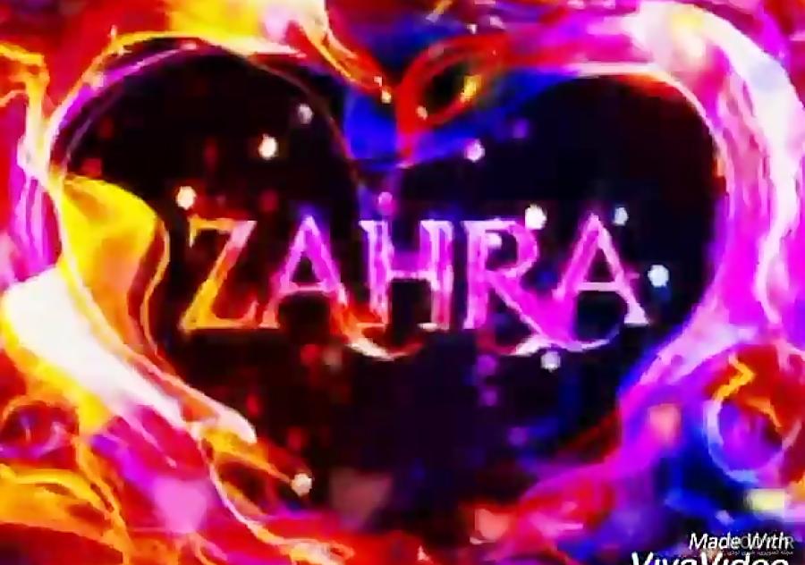 عکس زهرا با قلب عکس زهرا با قلب