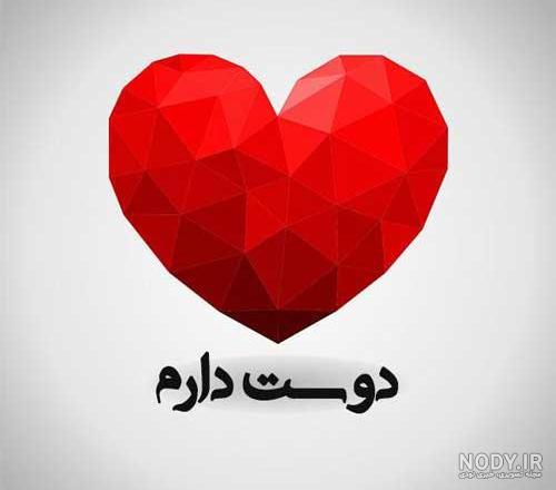 عکس عاشقانه متن دار برای همسر عکس عاشقانه متن دار برای همسر