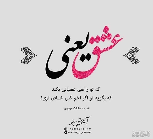 عکس عاشقانه متن دار غمگین جدید عکس عاشقانه متن دار غمگین جدید