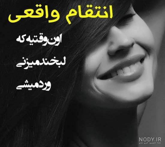 عکس لبخند معنی دار