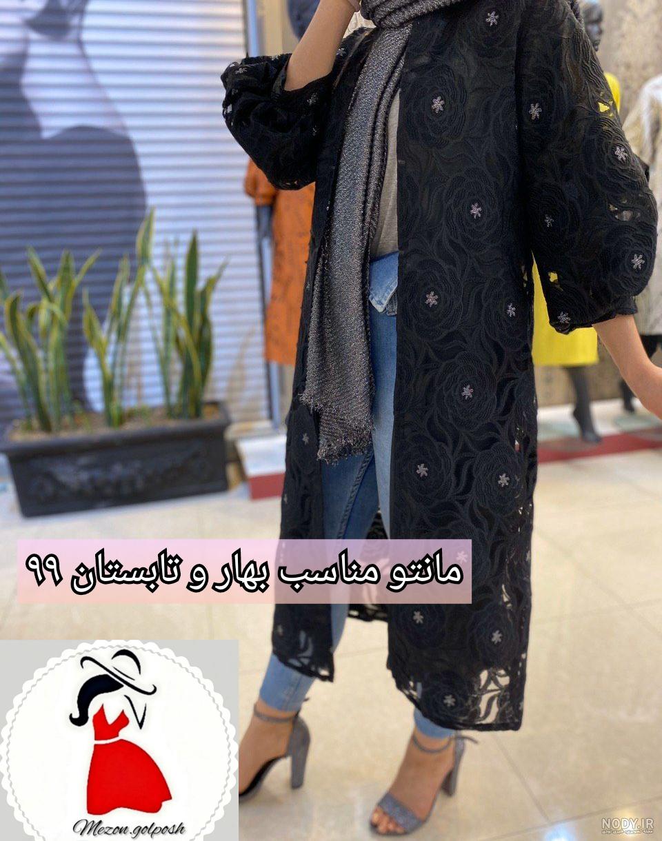 عکس مدل مانتو یاخما جدید