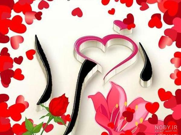 عکس نوشته زهرا عکس نوشته زهرا
