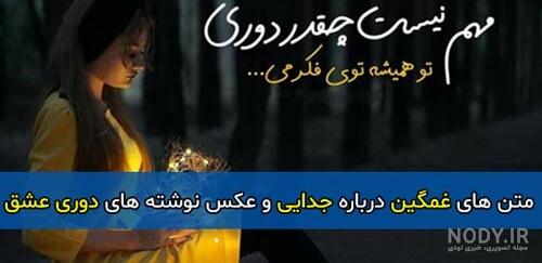 عکس نوشته پایان