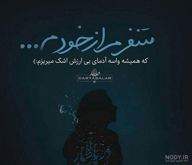 عکس نوشته پایان درس