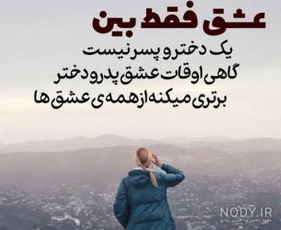 عکس نوشته پدر دختری عکس نوشته پدر دختری