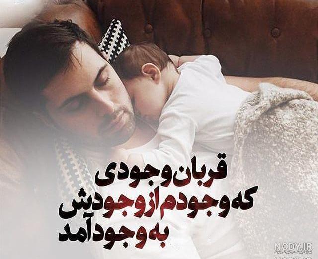 عکس نوشته پدر فوت شده عکس نوشته پدر فوت شده