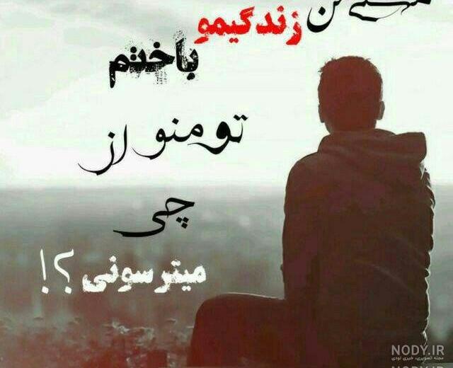 عکس پروفایل پسرانه لاتی
