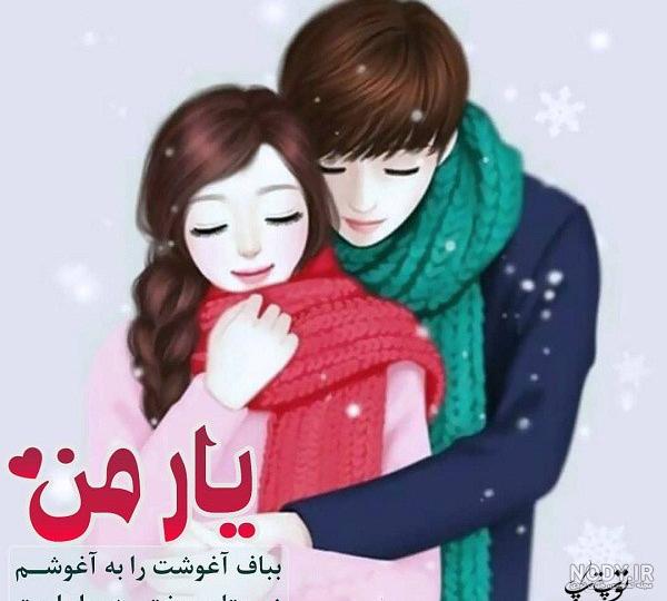 عکس کارتونی عاشقانه مذهبی عکس کارتونی عاشقانه مذهبی