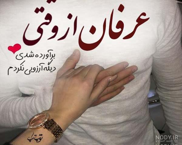 لوگو اسم عرفان