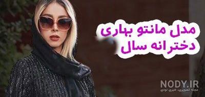 مدل مانتو مجلسی بالاتنه گیپور مدل مانتو مجلسی بالاتنه گیپور
