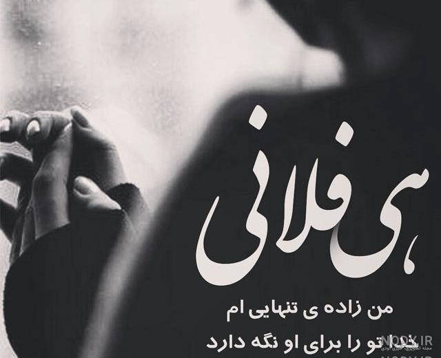 پروفایل جدایی از عشق