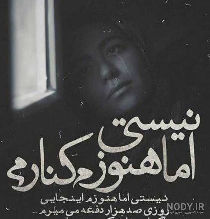 پروفایل جدایی دوست