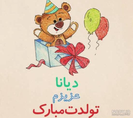 کلیپ تولدت مبارک خواهرم لیلا