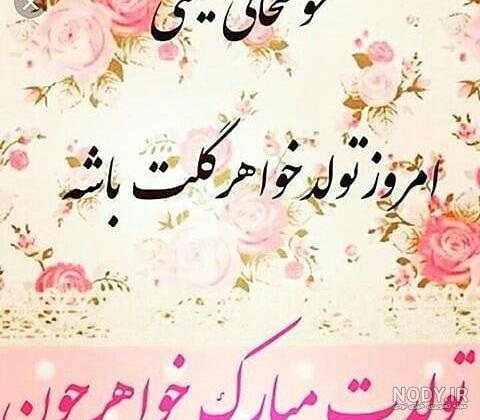 کلیپ تولدت مبارک عمه لیلا