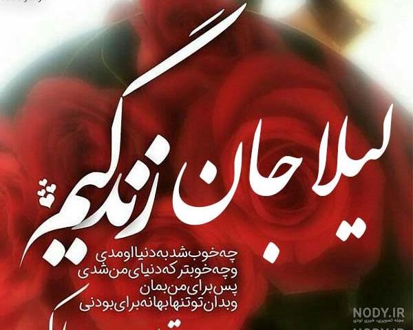 کلیپ تولد لیلا