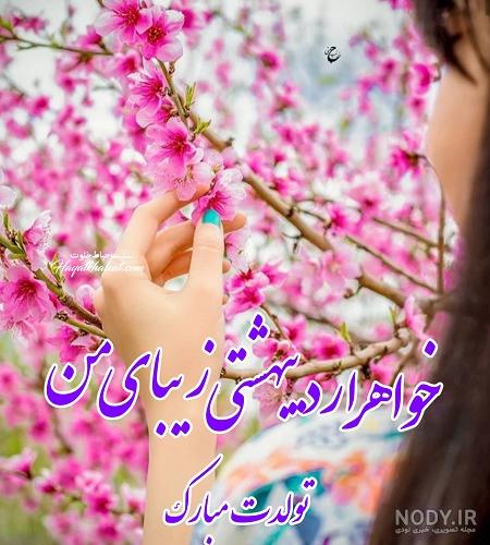 کیک تولد لیلا