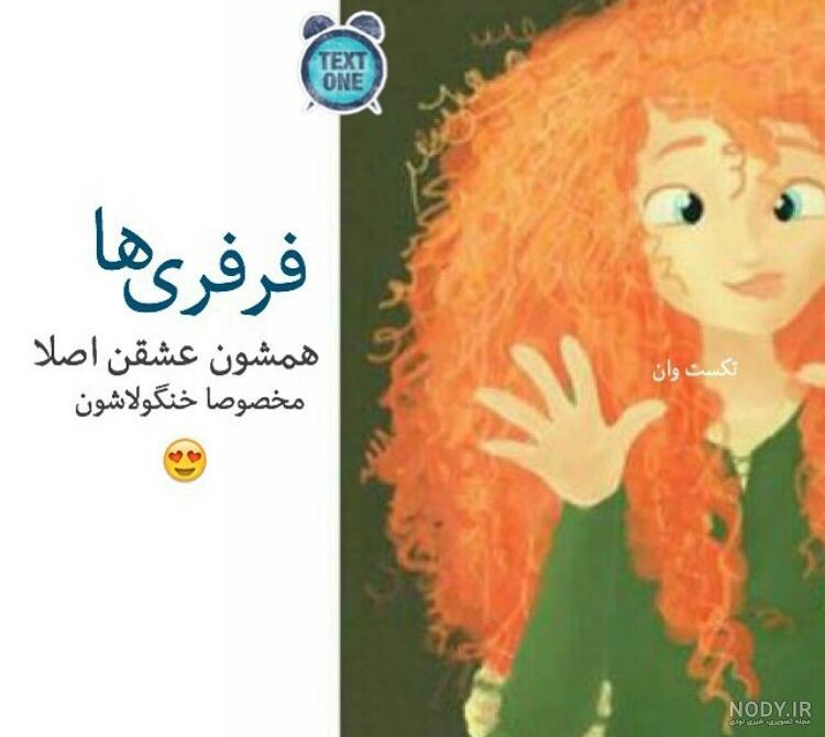 آهنگ برای اسم آسنا