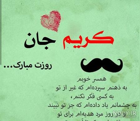 استوری روز پدر جدید